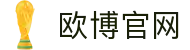 欧博官网 - aabbgg99欧博 - pg游戏平台